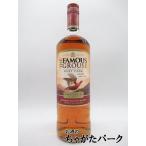 フェイマスグラウス ルビーカスク ポート カスク フィニッシュ 並行品 40度 1000ml
