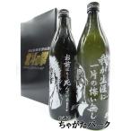 [ Ken, the Great Bear Fist ][ официальный подарок комплект ] свет . sake структура место . передний. уже ....... сырой .. один одна сторона. .. нет potato shochu 25 раз 900ml×2 шт. комплект 