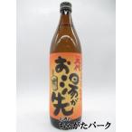 山元酒造 さつま五代 お湯が先 芋焼酎 25度 900ml いも焼酎