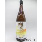 相良酒造 相良 十代目 【チャレンジ