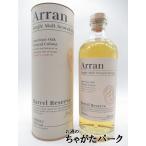 アラン バレルリザーヴ 正規品 43度 700ml