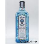 ボンベイ サファイア ジン イングリッシュ エステート リミテッド エディション 41度 700ml