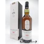 ラガヴーリン 10年 並行品 43度 700ml　