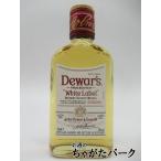 【ミニサイズ】 デュワーズ ホワイトラベル 正規品  40度 200ml