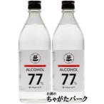 [2本セット] 笹一 アルコール 77 ウォッカ 77度 500ml×2本 ■当店では菊水と並んで大人気！ 【佐川急便で発送】