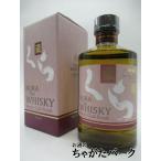 【在庫限りの衝撃価格!】 ヘリオス酒造 蔵 (くら) ザ ウイスキー シェリーカスク フィニッシュ 40度 750ml