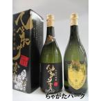 【2本セット】 【C&Kコラボ】 岩川醸造 へべれけ宣言×jennifer 芋焼酎 720ml×2本セット いも焼酎