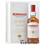 ベンロマック 21年 正規品 43度 700ml