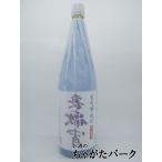 【限定品】 恒松酒造本店 裏徹宵 (
