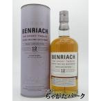 ベンリアック (BENRIACH) 12年 ザ スモーキー トゥエルヴ スリー カスク マチュアード 並行品 46度 700ml
