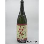 山元酒造 紅おごじょ 芋焼酎 25度 1800ml いも焼酎