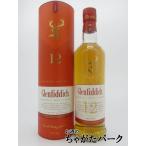グレンフィディック 12
