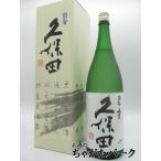 【在庫限りの衝撃価格！】 朝日酒造 久保田 碧寿 へきじゅ 純米大吟醸 23年12月製造 1800ml