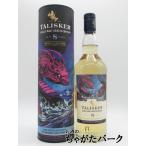タリスカー 8年 カスクストレングス スペシャルリリース 2021 並行品 59.7度 700ml