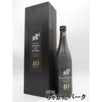 【限定品】 原口酒造 西海の薫 40年
