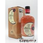 ムーンハーバー ドック2 シングルモルト 45.8度 700ml ■シャトー カントナック ブラウンの樽で追熟