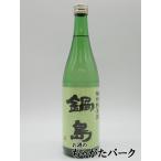 富久千代酒造鍋島特別純米火入れ25...