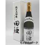 西田酒造 田酒 純米大吟醸 百四拾 箱付き 23年4月製造 720ml ■要冷蔵