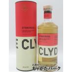クライドサイド ストブクロス シングルモルト 46度 700ml