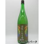 ショッピングカルピス 川鶴酒造 川鶴 讃岐 くらうでぃ にごり 6度 1800ml ■まるで大人のカルピス!?