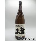 【限定品】 さつま無双 もぐら 土竜 長期 甕寝かせ 荒濾過 芋焼酎 25度 1800ml