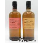 ショッピングお歳暮 ニッカ カフェモルトとニッカ カフェグレーンの飲みくらべ700ml×2本セット (逆輸入品)