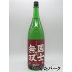 高砂酒造 国士無双 こくしむそう 純米酒 1800ml ■北海道産米100%使用