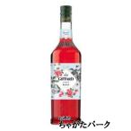 ジファール ローズ シロップ 1000ml