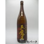 櫻の郷酒造 赤魔王 八年古酒 麦焼酎 25度 1800ml