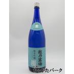 【在庫限りの衝撃価格！】 石本酒造 越乃寒梅 灑 (さい) 純米吟醸 23年12月製造 1800ml