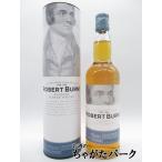 【在庫限りの衝撃価格!】 アラン ロバートバーンズ ブレンデッド 並行品 40度 700ml