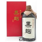 【ギフト】 日新酒類 鳴門金時 黒麹