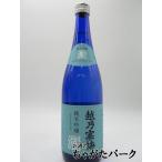 【在庫限りの衝撃価格！】 石本酒造 越乃寒梅 灑 (さい) 純米吟醸 22年12月製造 720ml