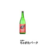 【在庫限りの衝撃価格！】 山元酒