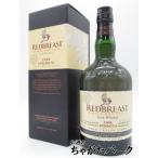 レッドブレスト 12年 カスクストレングス 並行品 58.1度 700ml