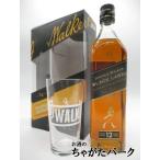 【特製グラス付き】 ジョニーウォーカー 12年 ブラック (ジョニ黒) 正規品 40度 700ml