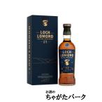 ロッホローモンド 21年 正規品 46度 700ml