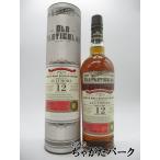 オルトモア 12年 2010 リフィルホグスヘッド オールド パティキュラー (ダグラスレイン) 48.4度 700ml