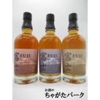 【飲み比べ3本セット