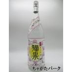 【限定品】 上妻酒造 猫泉 にゃんせん しろ 猫愛垂涎 2024 芋焼酎 25度 1800ml