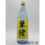 町田酒造 里の曙 三年貯蔵 黒糖焼酎