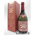 【限定品】 知覧醸造 知覧Tea酎 ほうじ茶 ちらんてぃーちゅう 知覧ほうじ茶焼酎 25度 720ml ■Kura Master2023プラチナ賞受賞