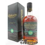 グレンアラヒー 10年 カスクストレングス バッチ9 並行品 58.1度 700ml