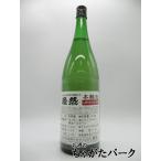 【在庫限りの衝撃価格！】 菊池酒造 燦然 本醸造 しぼりたて 生原酒 2023年新酒まつり 23年4月製造 20度 1800ml ■要冷蔵