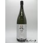 南陽醸造 花陽浴 はなあび 吟風 純米大吟醸 無濾過生原酒 24年2月製造 1800ml ■要冷蔵