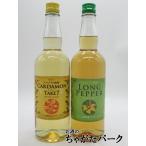 【飲み比べ2本セット】 豊永酒造 豊永蔵 カルダモン TAKE7 / ロングペッパー スパイス焼酎 リキュール 25度 700ml×2本セット