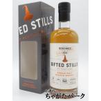 ベンリネス 2011ー2023 1stフィル オロロソシェリー シングルカスク ギフテッドスティルズ (ジャン ボワイエ) 43度 700ml