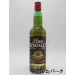 ロード キングスレイ ブレンデッドスコッチウイスキー 40度 700ml