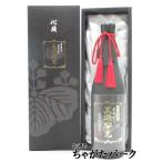 鹿児島酒造 黒瀬安光 ギフト箱入り 芋焼