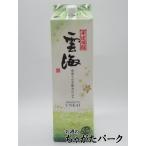 【在庫限りの衝撃価格！】 雲海酒